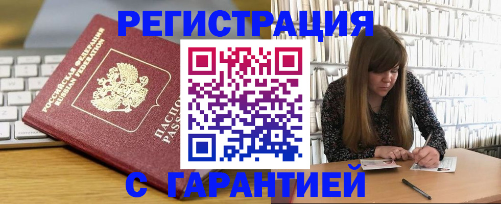 прописка в квартире в Козельске