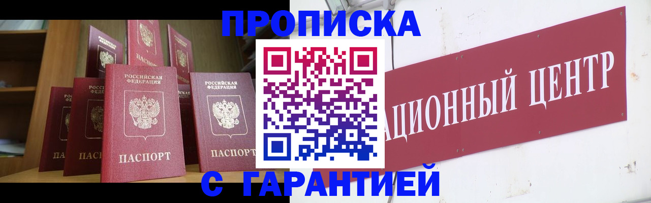 временная регистрация недорого в Козельске