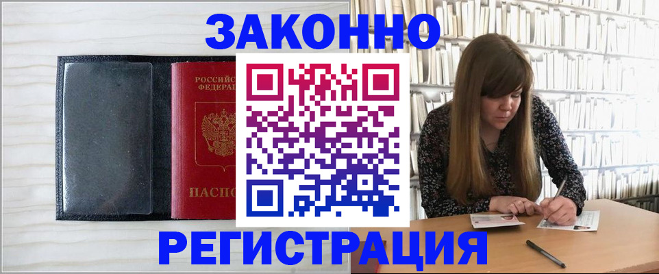 прописка в квартире в Козельске