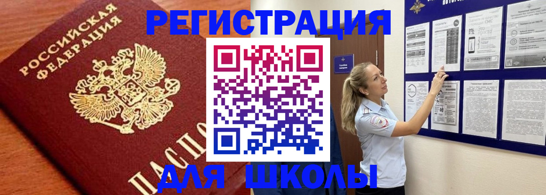 прописка ребенка в Козельске